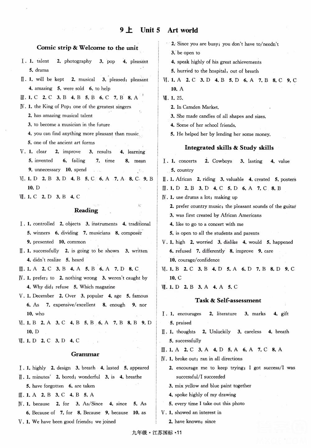 2018秋經(jīng)綸學典學霸題中題英語九年級全一冊江蘇國際參考答案 第11頁