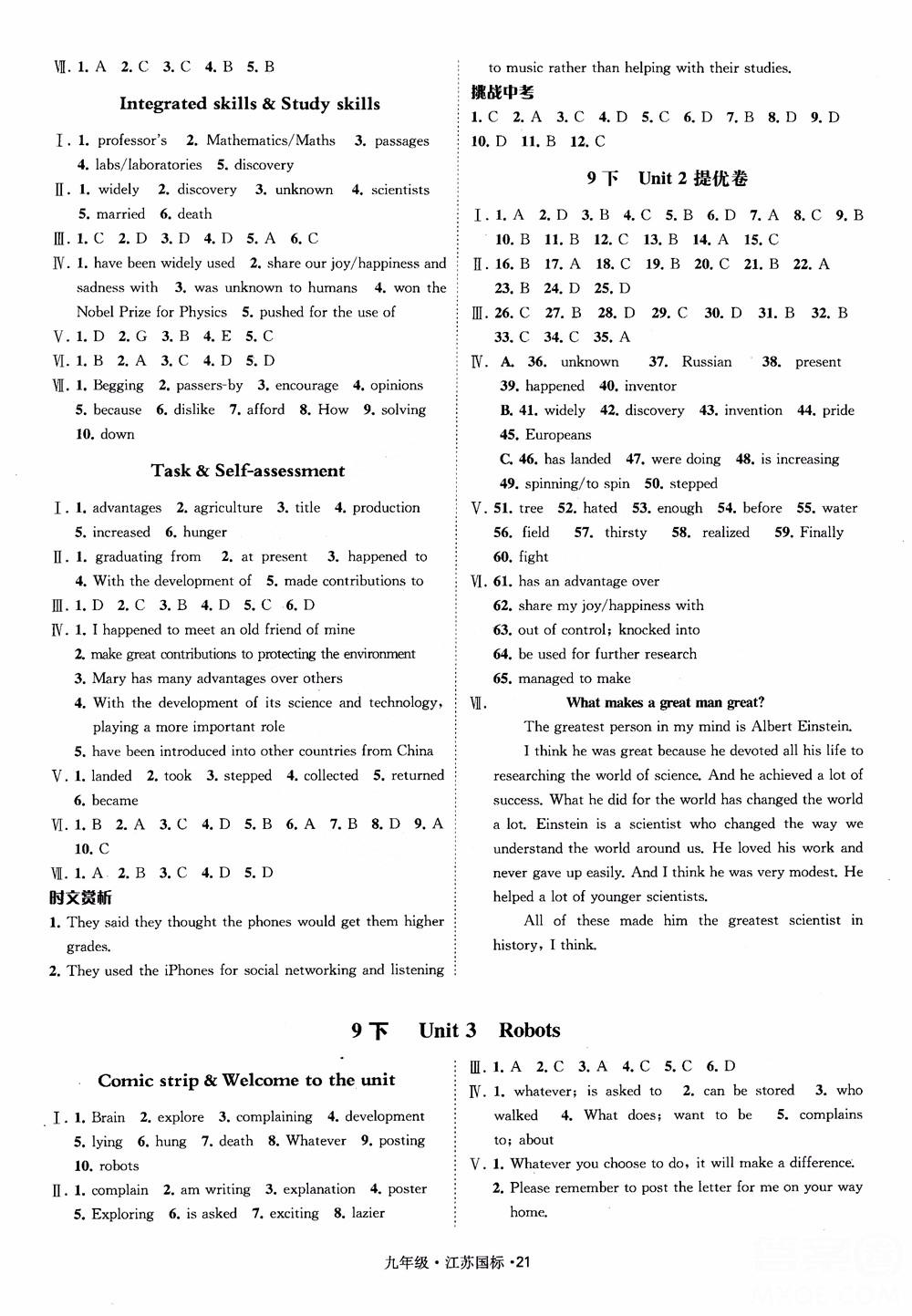 2018秋经纶学典学霸题中题英语九年级全一册江苏国际参考答案 第21页