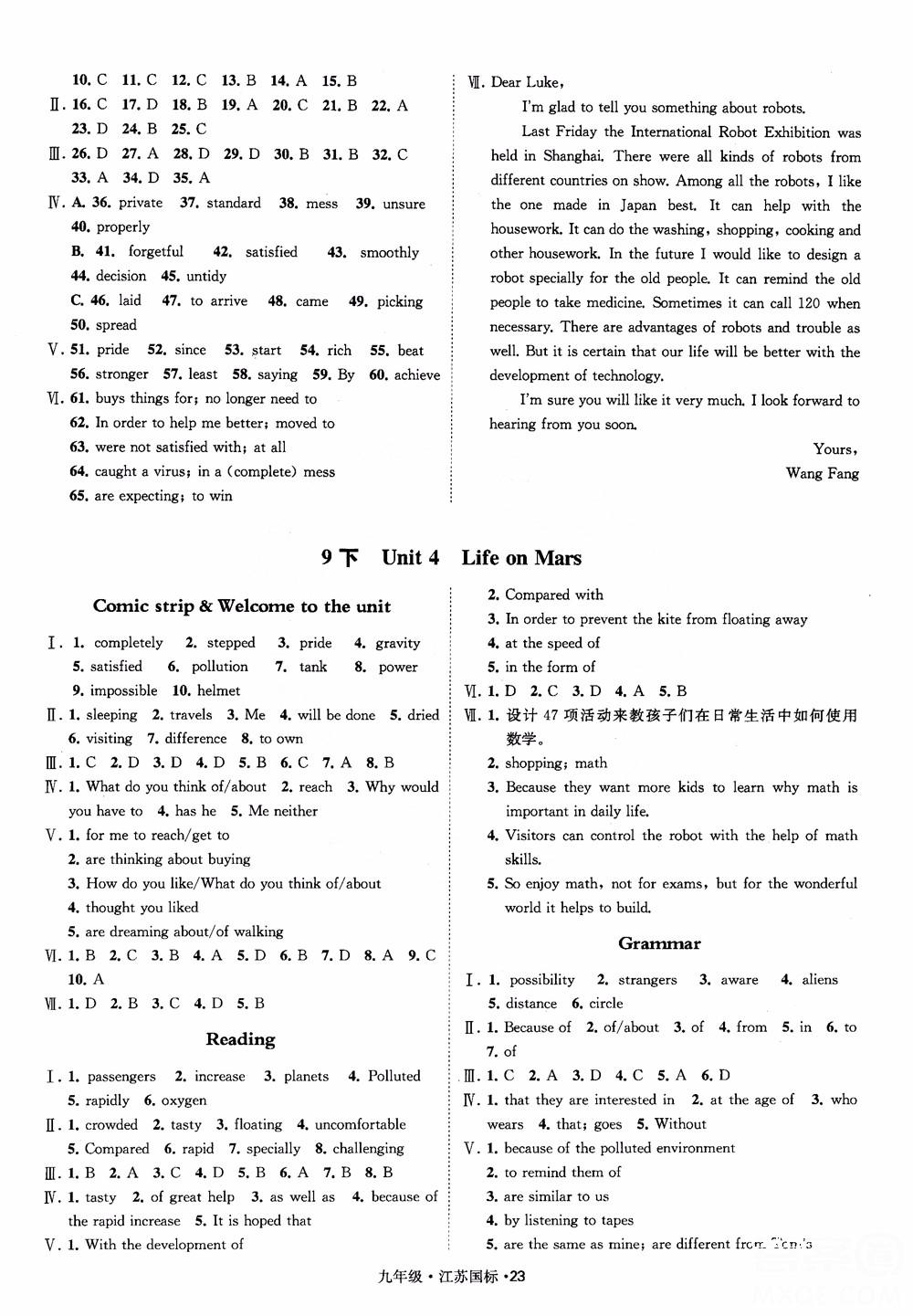 2018秋经纶学典学霸题中题英语九年级全一册江苏国际参考答案 第23页