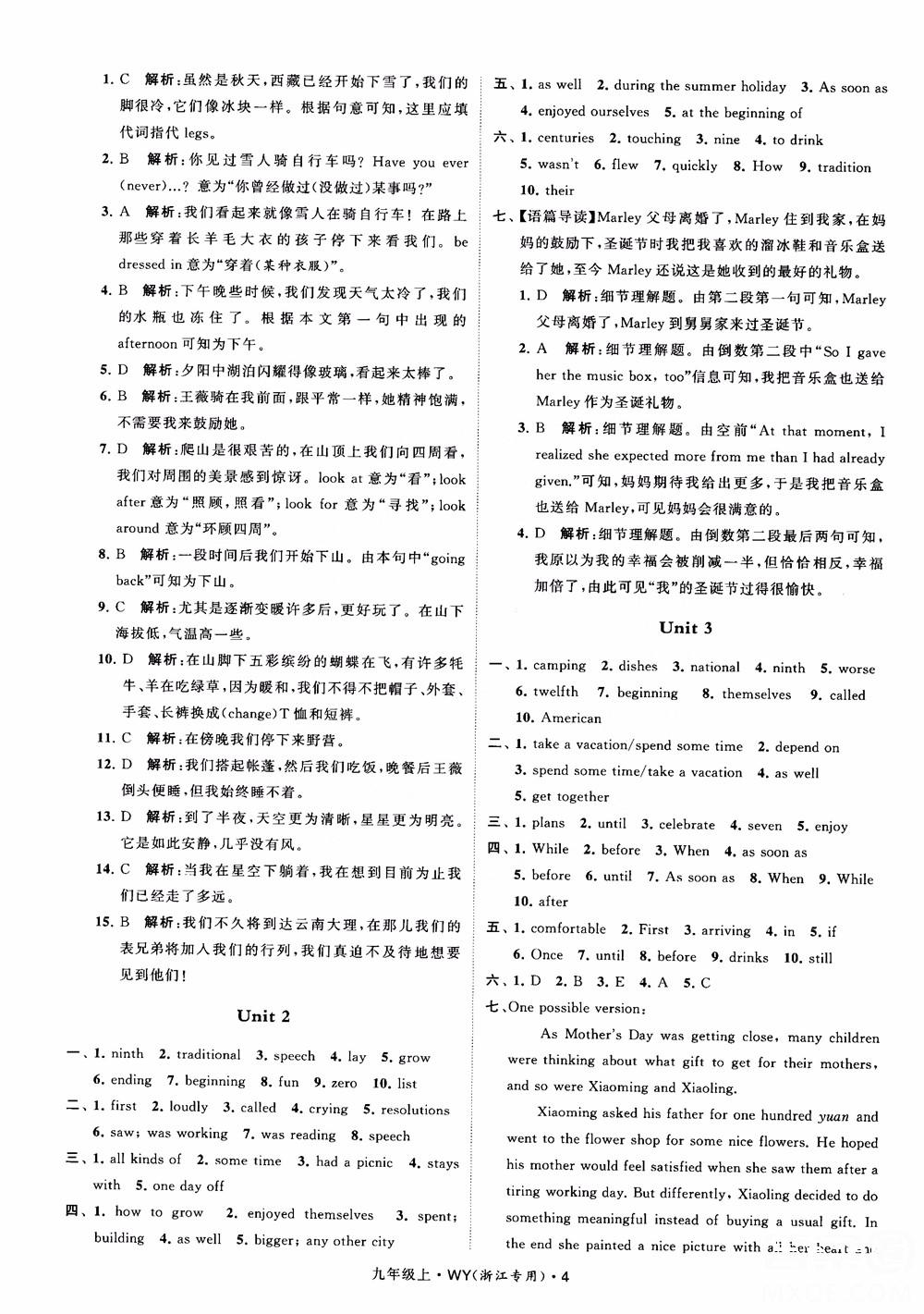 2018年經(jīng)綸學(xué)典學(xué)霸題中題英語(yǔ)浙江專版九年級(jí)上外研WY版參考答案 第4頁(yè)