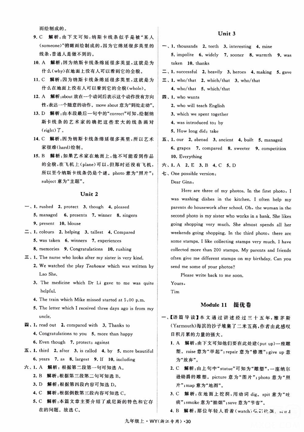 2018年经纶学典学霸题中题英语浙江专版九年级上外研WY版参考答案 第30页