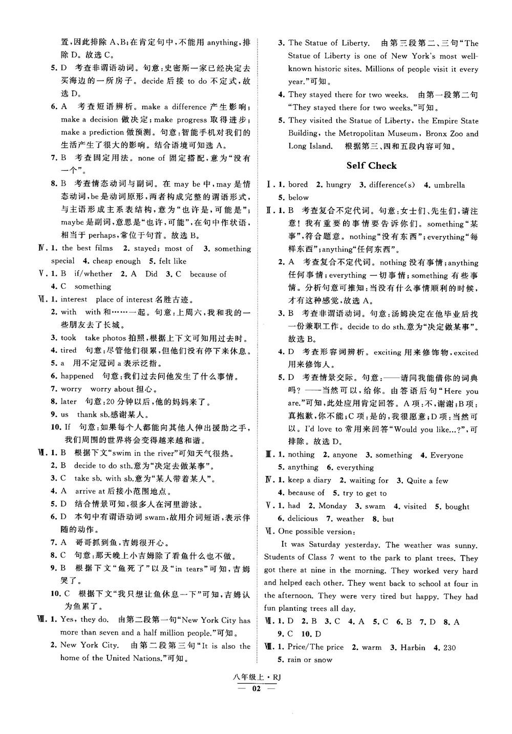 2019經(jīng)綸學(xué)典學(xué)霸題中題八年級(jí)英語(yǔ)上冊(cè) RJ人教版參考答案 第2頁(yè)