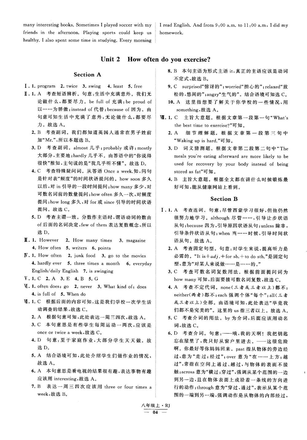 2019經(jīng)綸學(xué)典學(xué)霸題中題八年級英語上冊 RJ人教版參考答案 第4頁