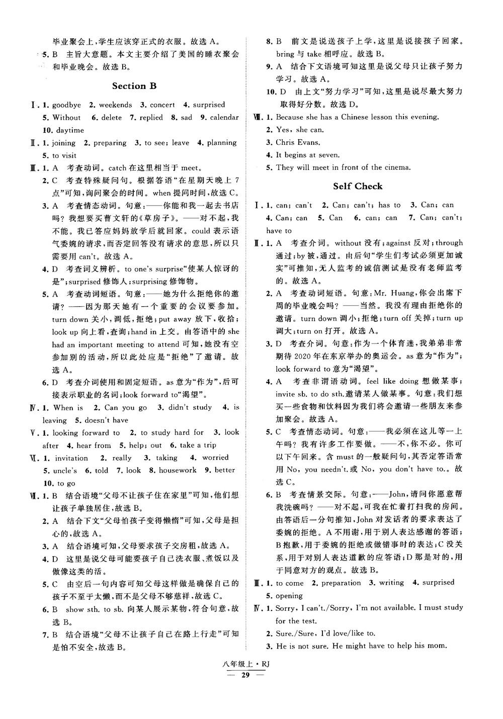 2019经纶学典学霸题中题八年级英语上册 RJ人教版参考答案 第29页