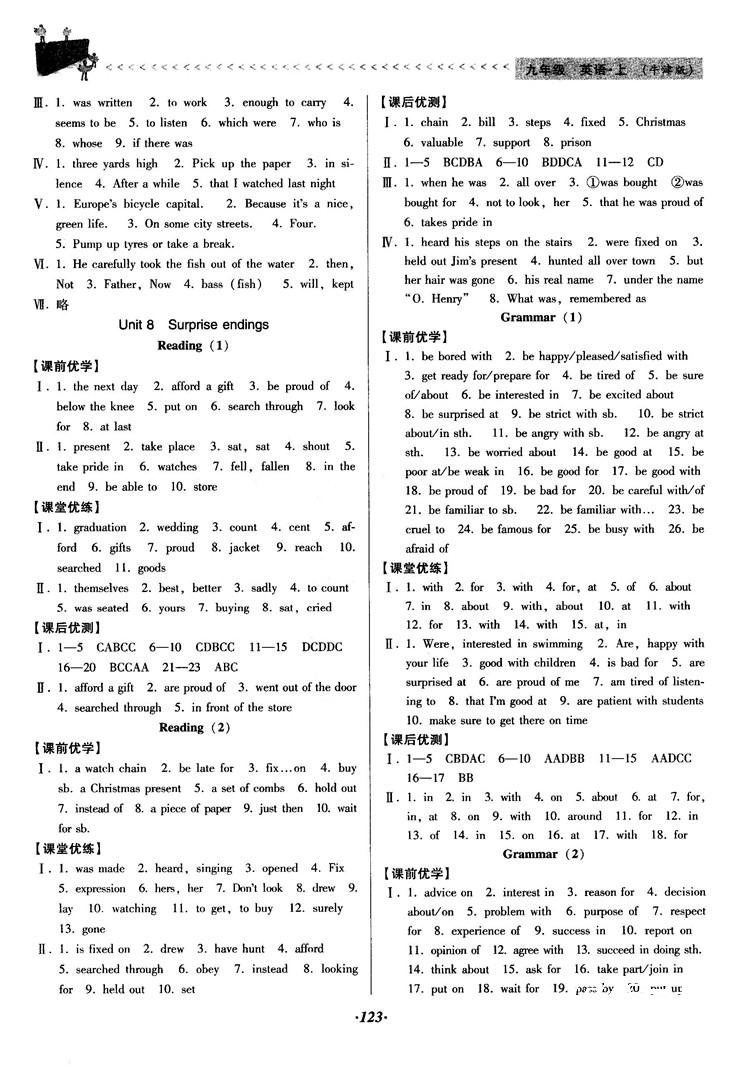 2018牛津版全優(yōu)點練課計劃九年級英語上冊參考答案 第11頁