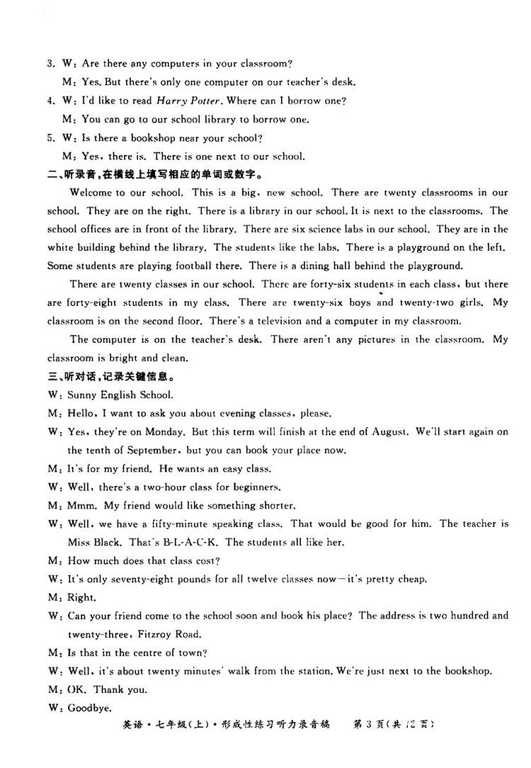 2018秋新課標(biāo)形成性練習(xí)與檢測(cè)七年級(jí)英語(yǔ)上答案 第3頁(yè)