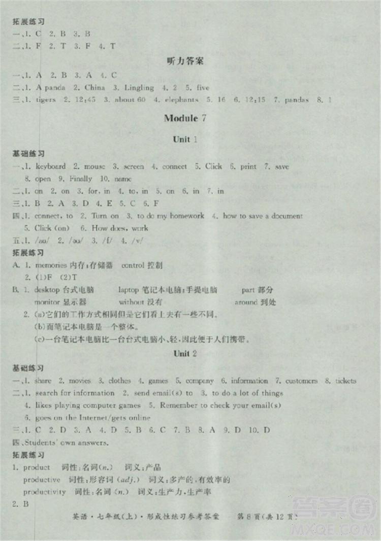 2018秋新課標(biāo)形成性練習(xí)與檢測(cè)七年級(jí)英語上答案 第32頁