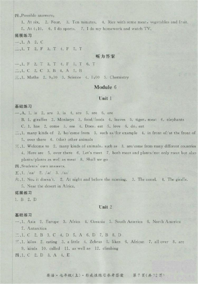 2018秋新課標(biāo)形成性練習(xí)與檢測(cè)七年級(jí)英語(yǔ)上答案 第31頁(yè)