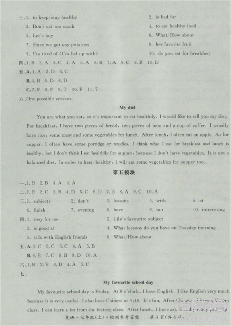 2018秋新課標(biāo)形成性練習(xí)與檢測(cè)七年級(jí)英語(yǔ)上答案 第35頁(yè)