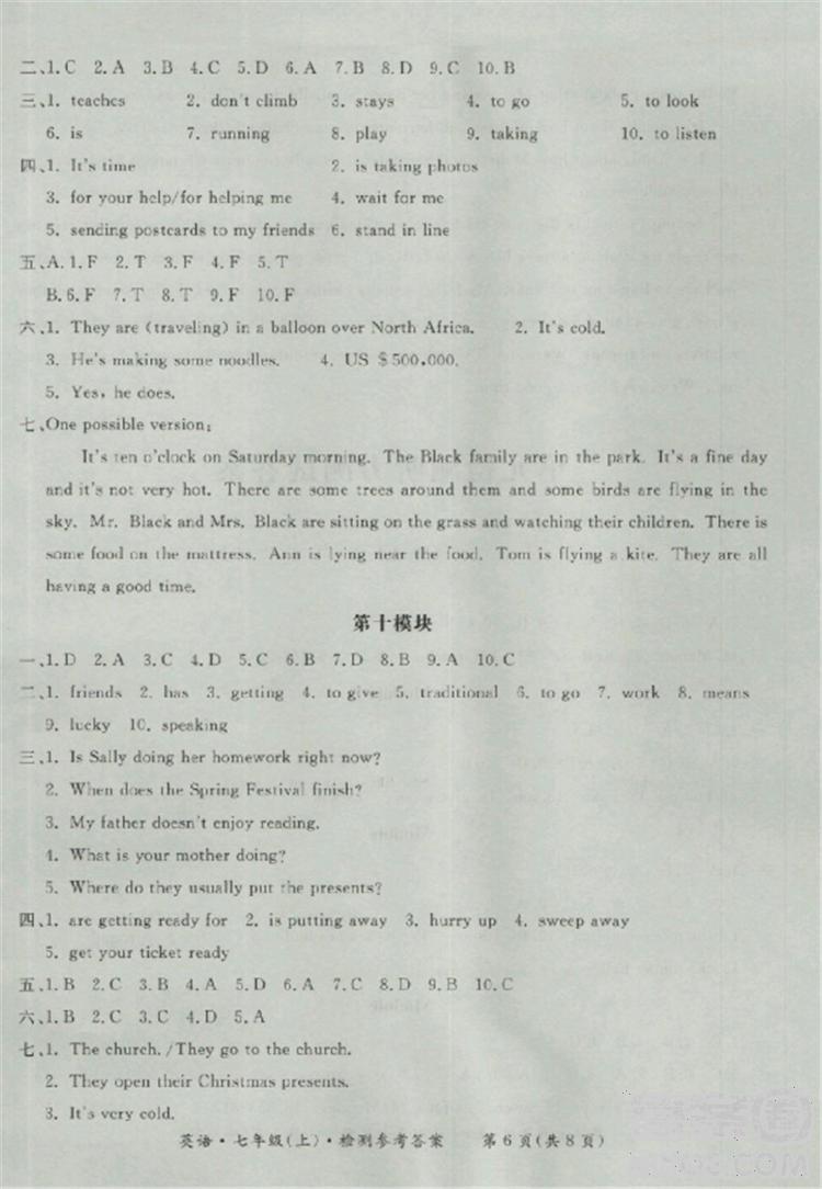 2018秋新課標形成性練習(xí)與檢測七年級英語上答案 第38頁