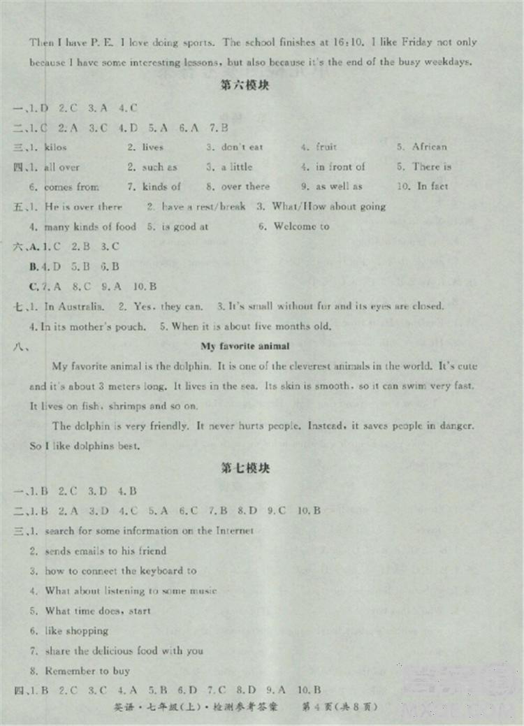 2018秋新課標(biāo)形成性練習(xí)與檢測(cè)七年級(jí)英語(yǔ)上答案 第36頁(yè)