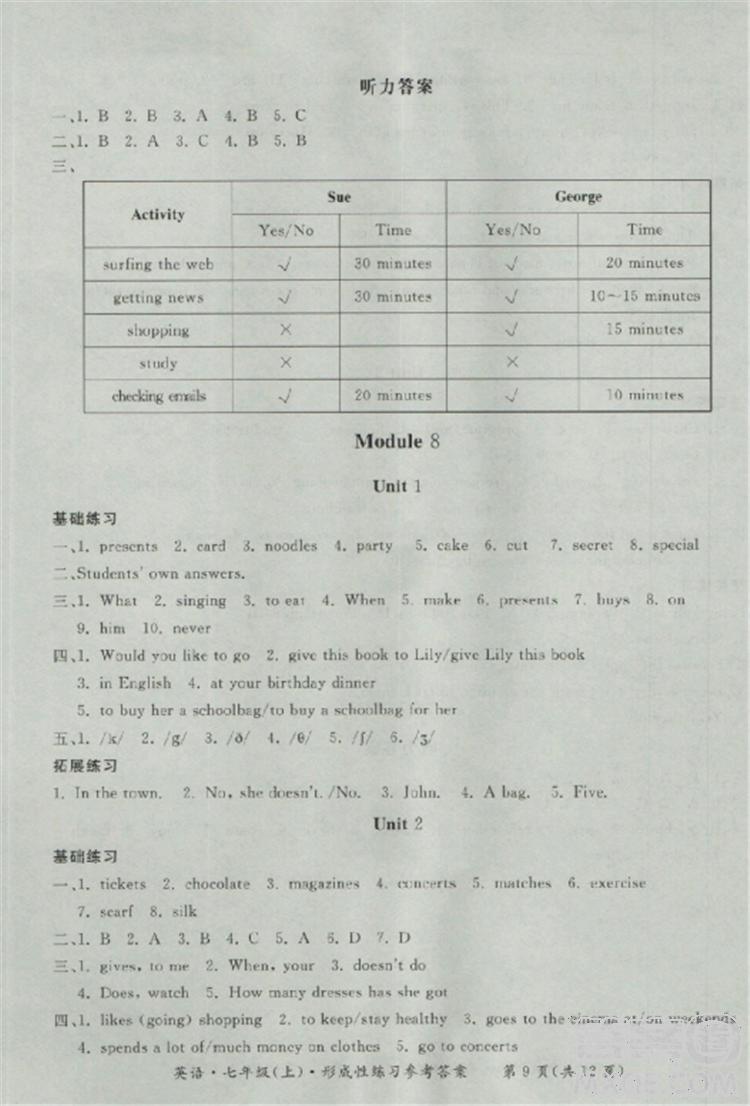 2018秋新課標(biāo)形成性練習(xí)與檢測(cè)七年級(jí)英語上答案 第41頁