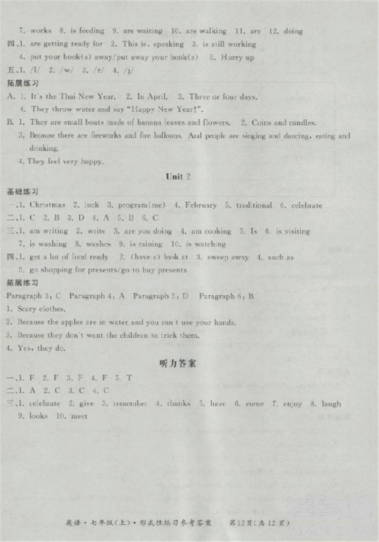 2018秋新課標(biāo)形成性練習(xí)與檢測七年級英語上答案 第44頁