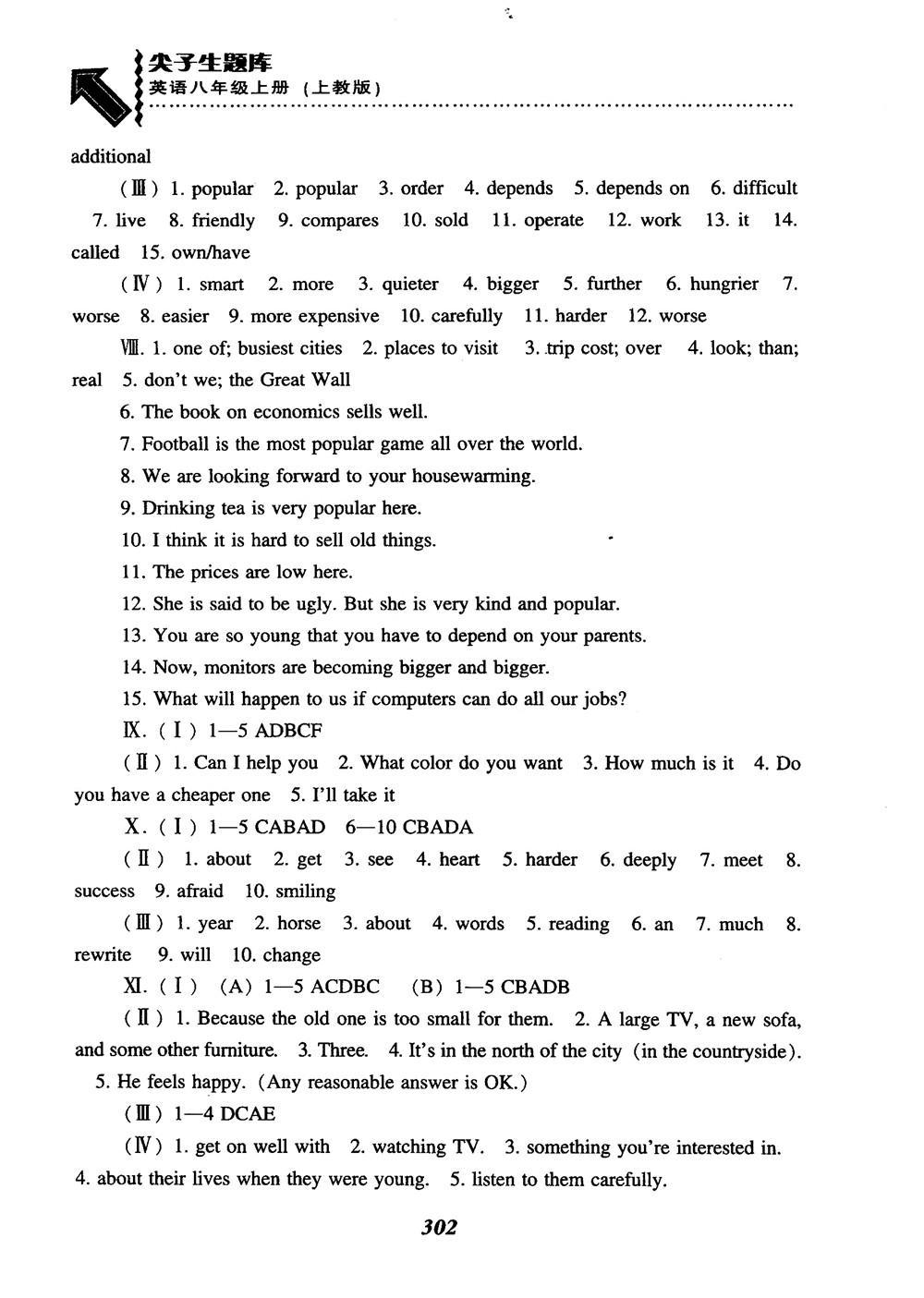 2019版尖子生題庫英語8八年級上冊滬教牛津英語上教版參考答案 第7頁