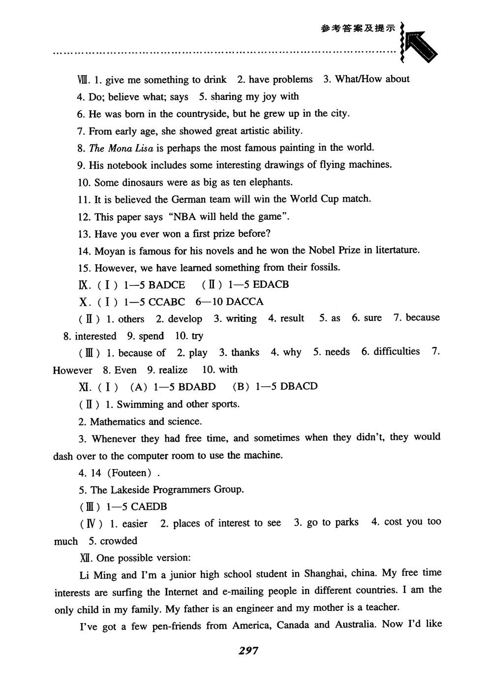 2019版尖子生題庫(kù)英語(yǔ)8八年級(jí)上冊(cè)滬教牛津英語(yǔ)上教版參考答案 第2頁(yè)