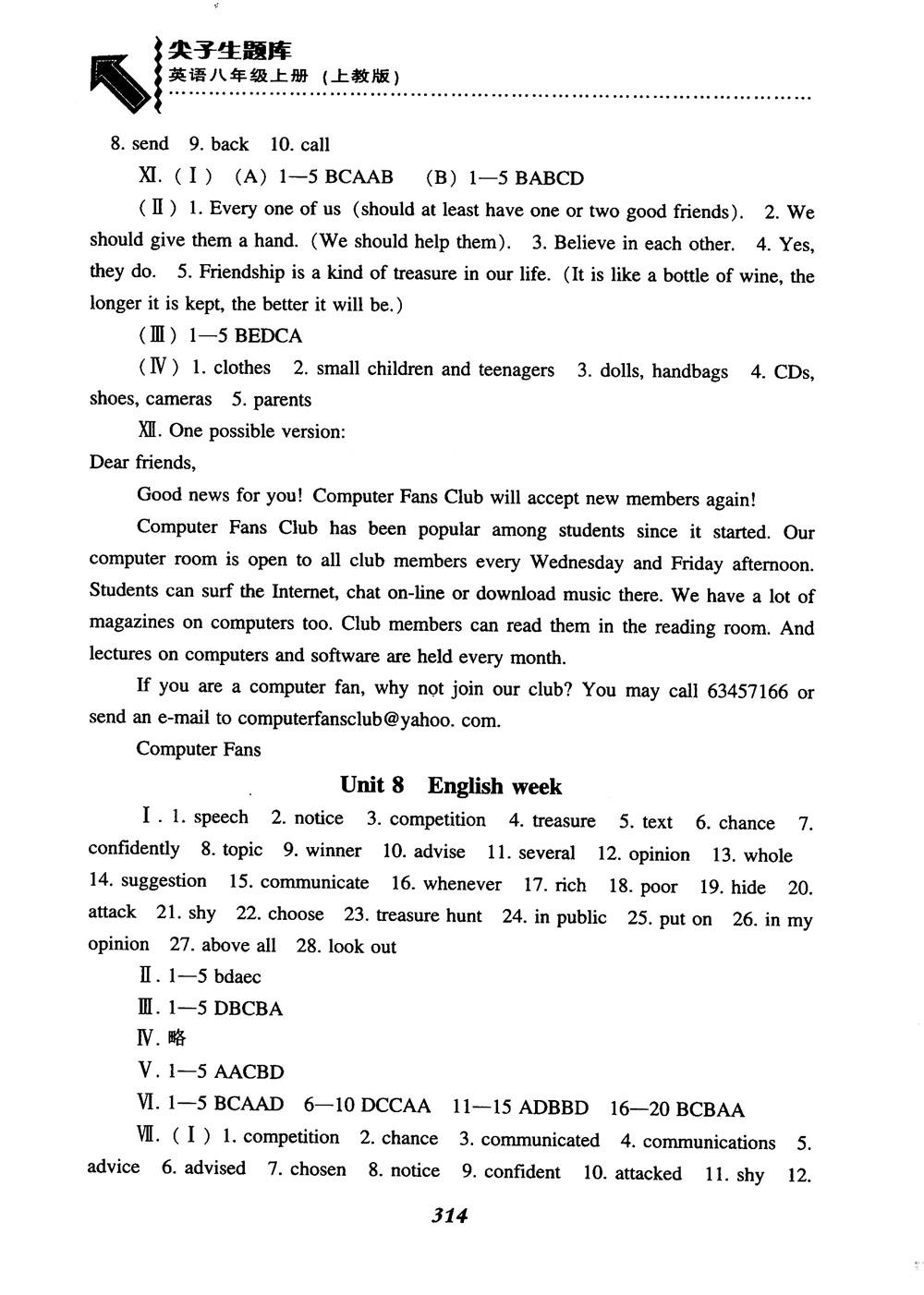 2019版尖子生題庫英語8八年級上冊滬教牛津英語上教版參考答案 第19頁