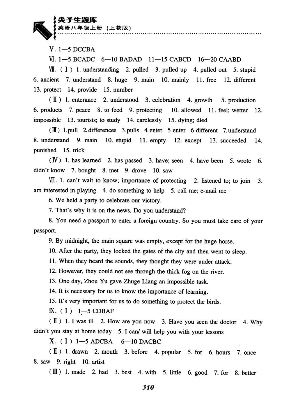 2019版尖子生題庫英語8八年級上冊滬教牛津英語上教版參考答案 第15頁