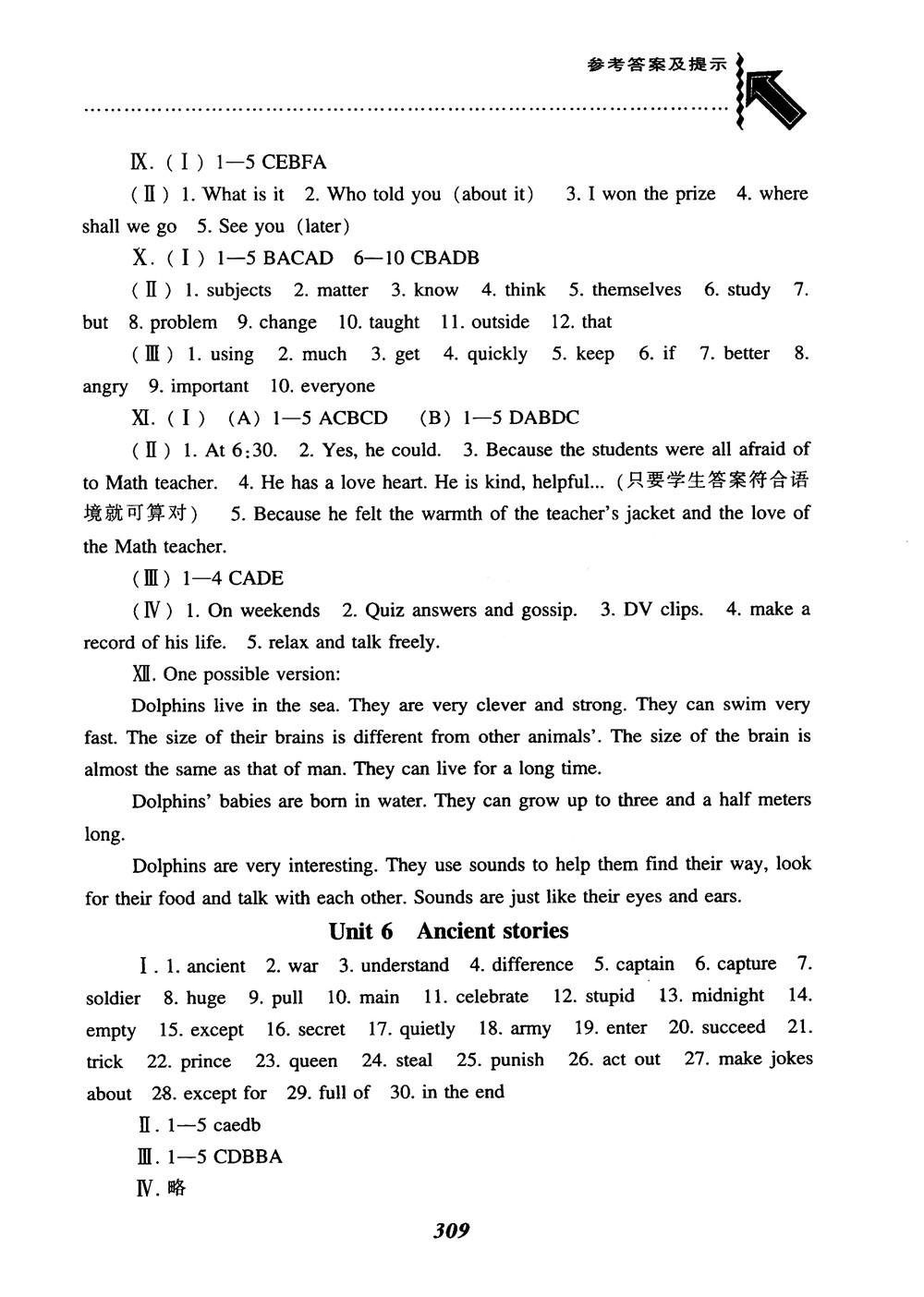 2019版尖子生题库英语8八年级上册沪教牛津英语上教版参考答案 第14页