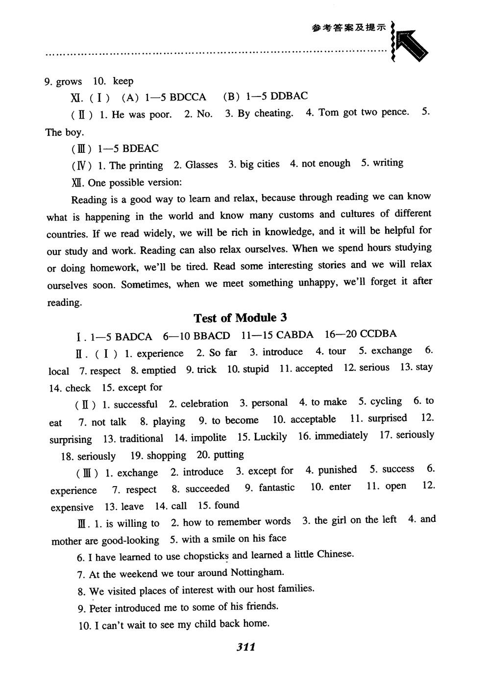 2019版尖子生題庫英語8八年級上冊滬教牛津英語上教版參考答案 第16頁