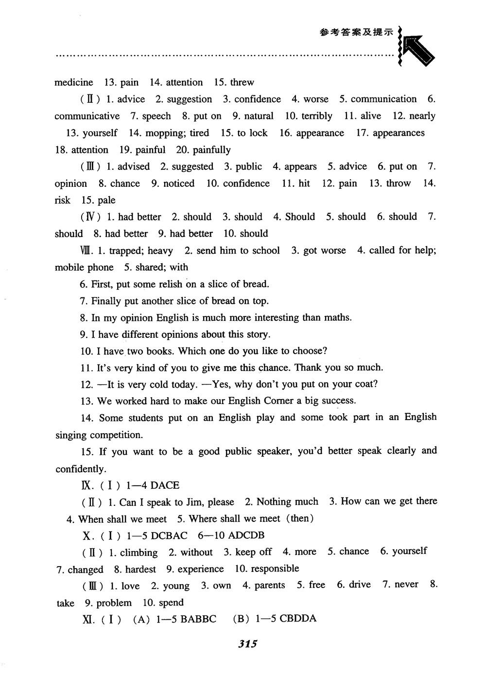 2019版尖子生题库英语8八年级上册沪教牛津英语上教版参考答案 第20页