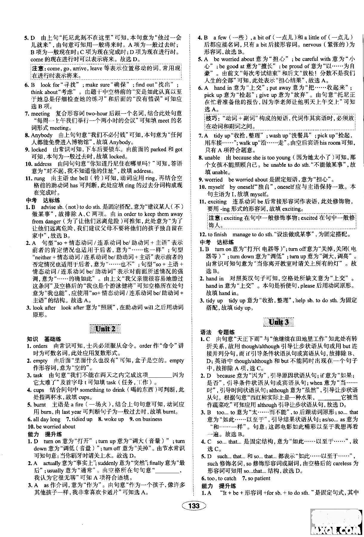 天津?qū)Ｓ?018年秋季中學(xué)教材全練九年級英語上冊外研版答案 第9頁