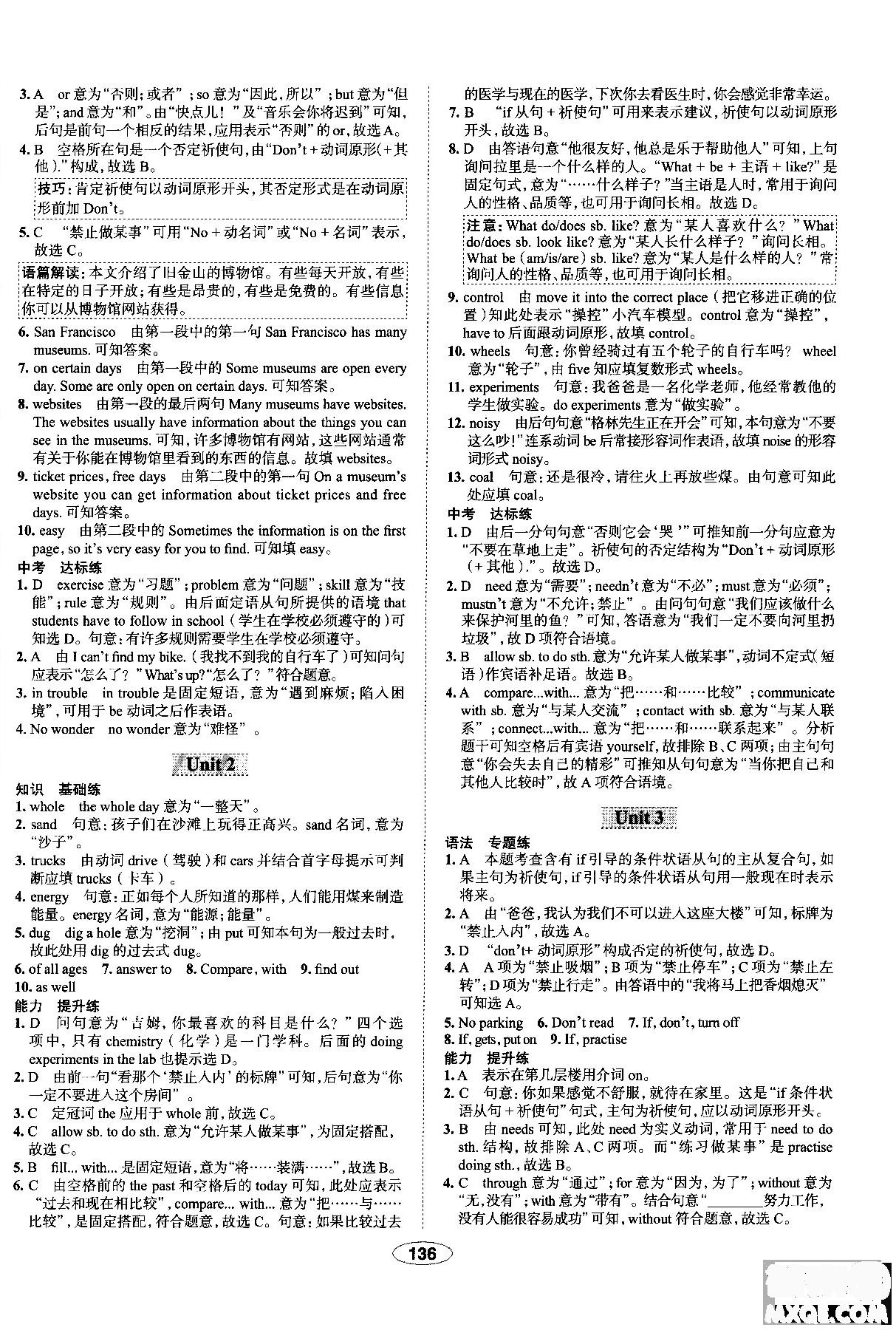 天津專用2018年秋季中學教材全練九年級英語上冊外研版答案 第12頁