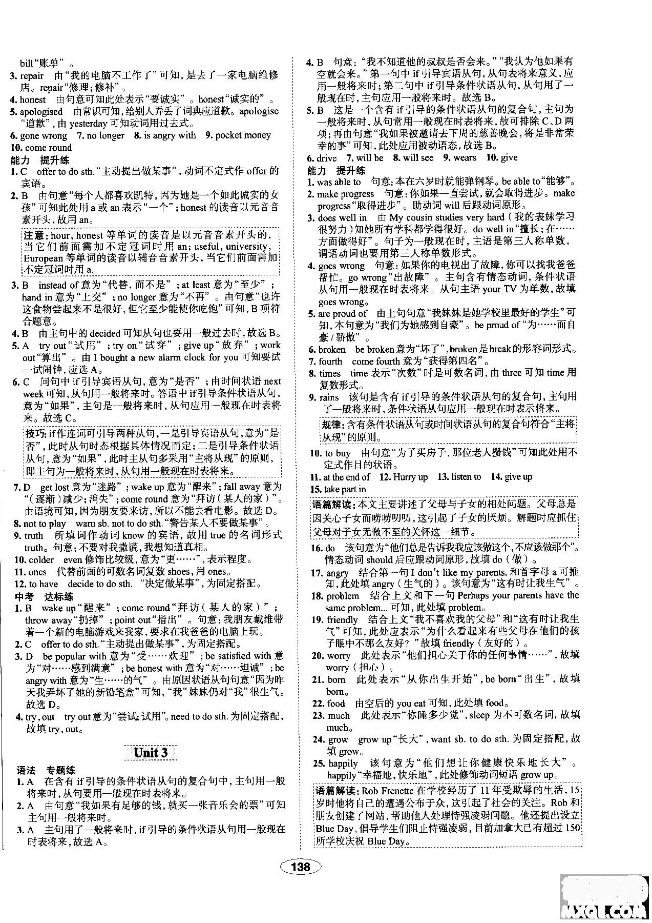 天津?qū)Ｓ?018年秋季中學教材全練九年級英語上冊外研版答案 第14頁