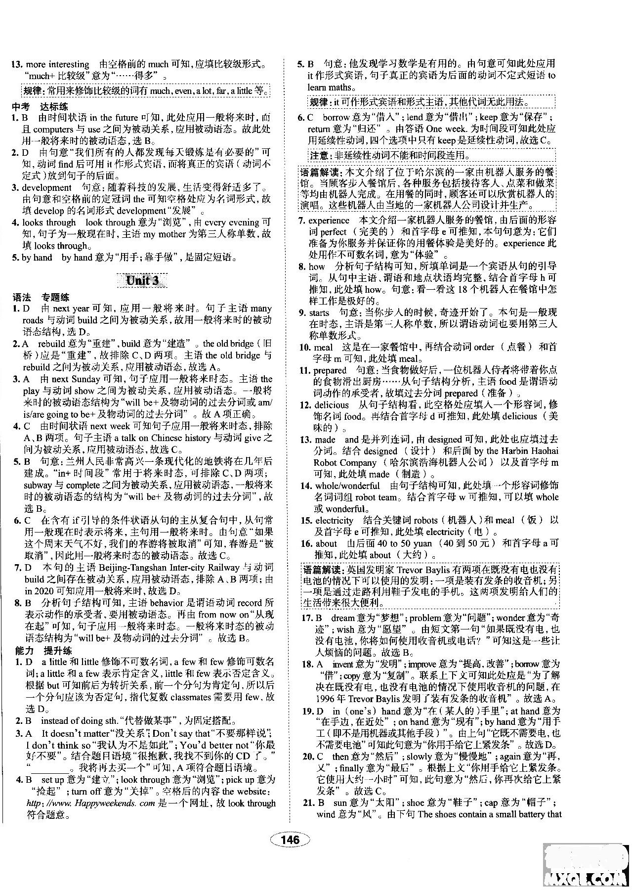 天津专用2018年秋季中学教材全练九年级英语上册外研版答案 第22页