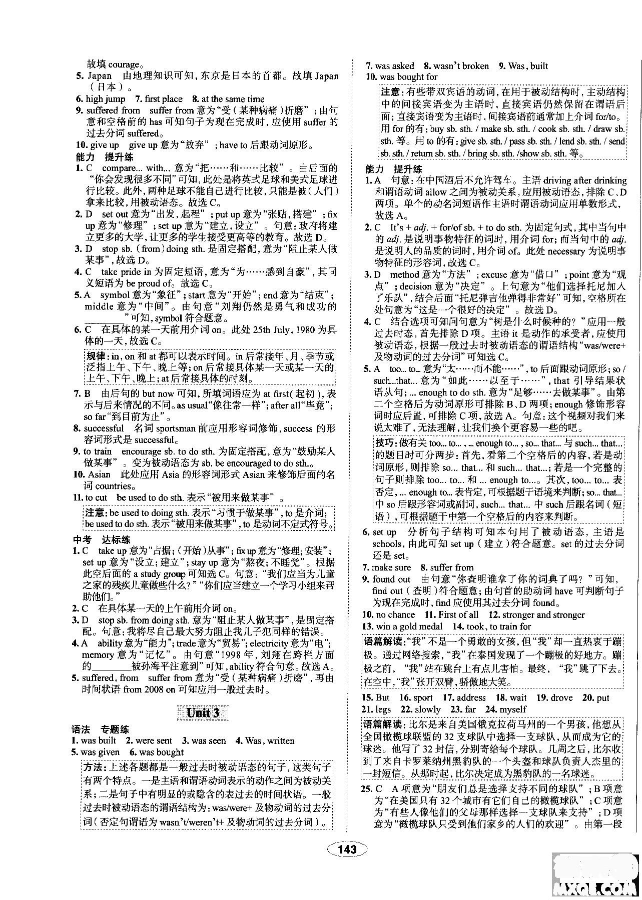 天津专用2018年秋季中学教材全练九年级英语上册外研版答案 第19页