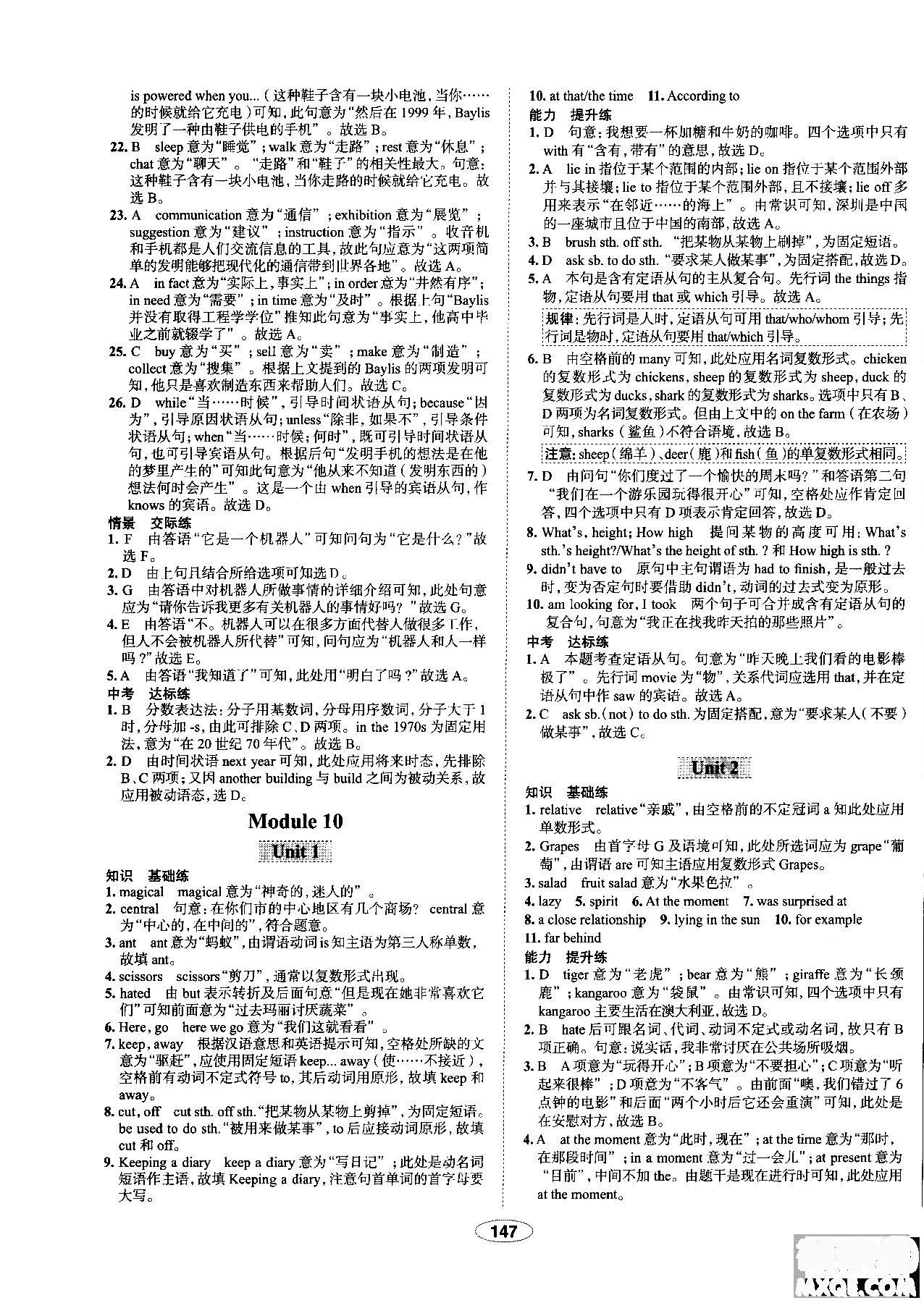 天津专用2018年秋季中学教材全练九年级英语上册外研版答案 第23页