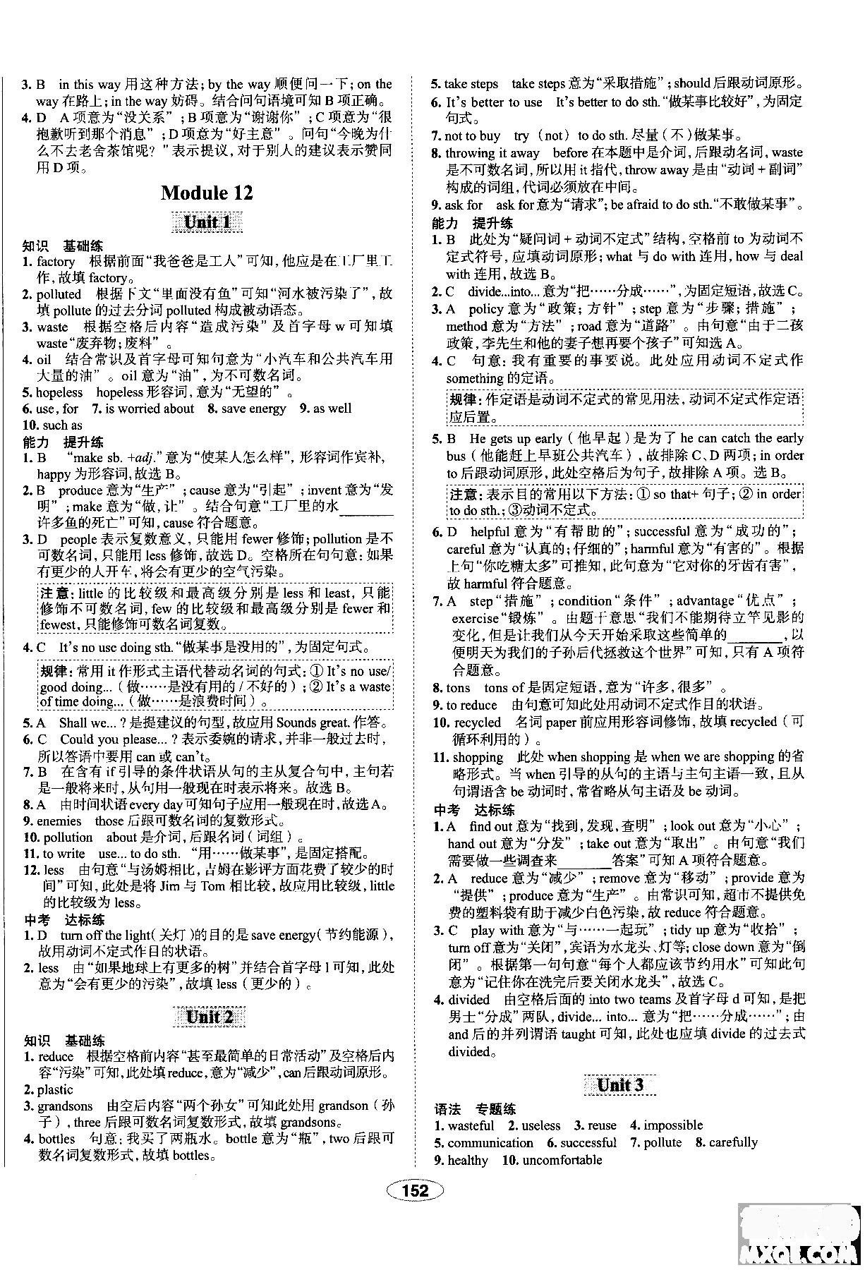 天津专用2018年秋季中学教材全练九年级英语上册外研版答案 第28页