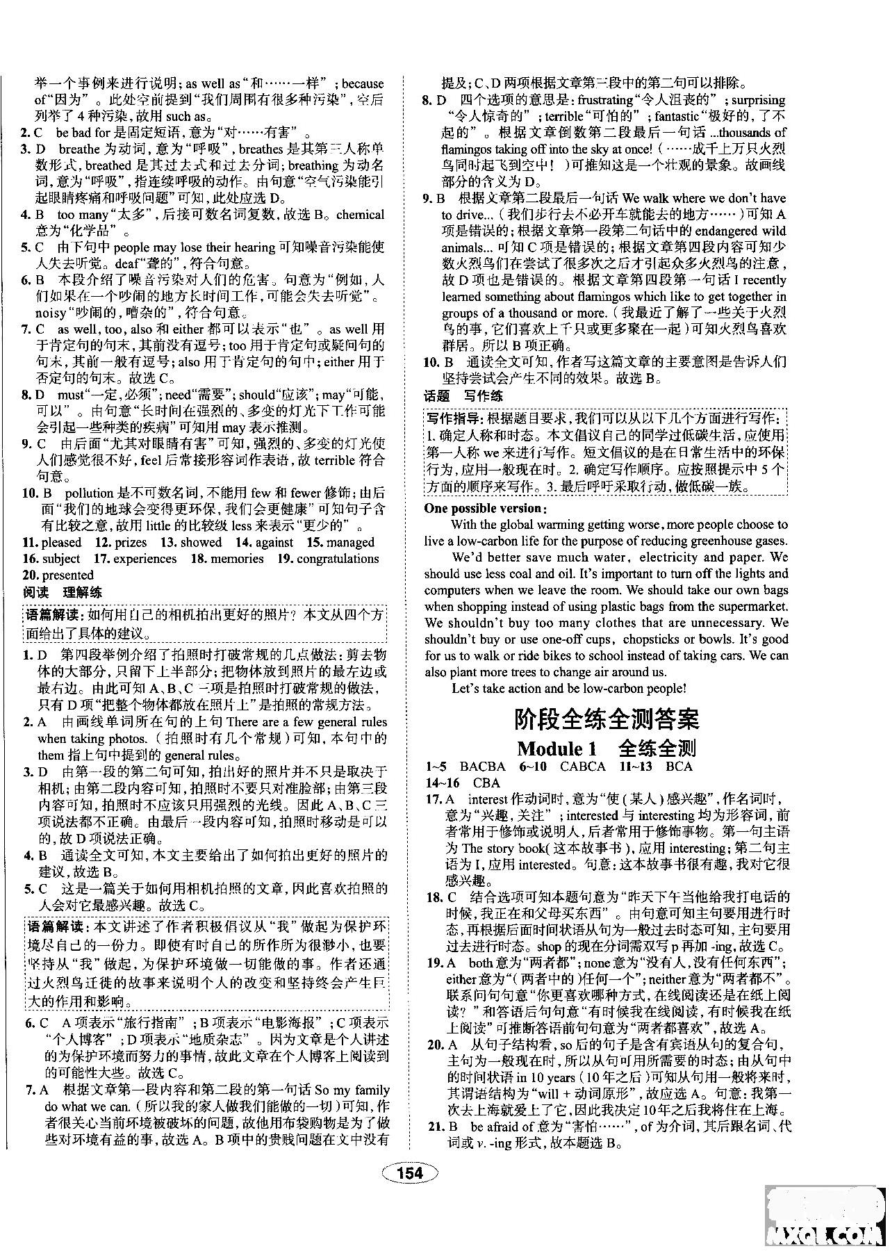 天津?qū)Ｓ?018年秋季中學(xué)教材全練九年級英語上冊外研版答案 第30頁