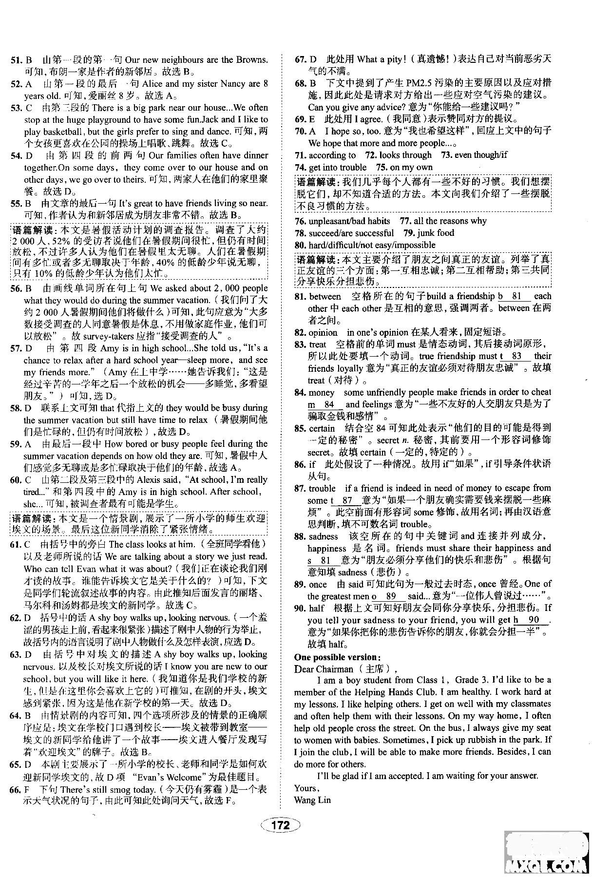 天津专用2018年秋季中学教材全练九年级英语上册外研版答案 第48页