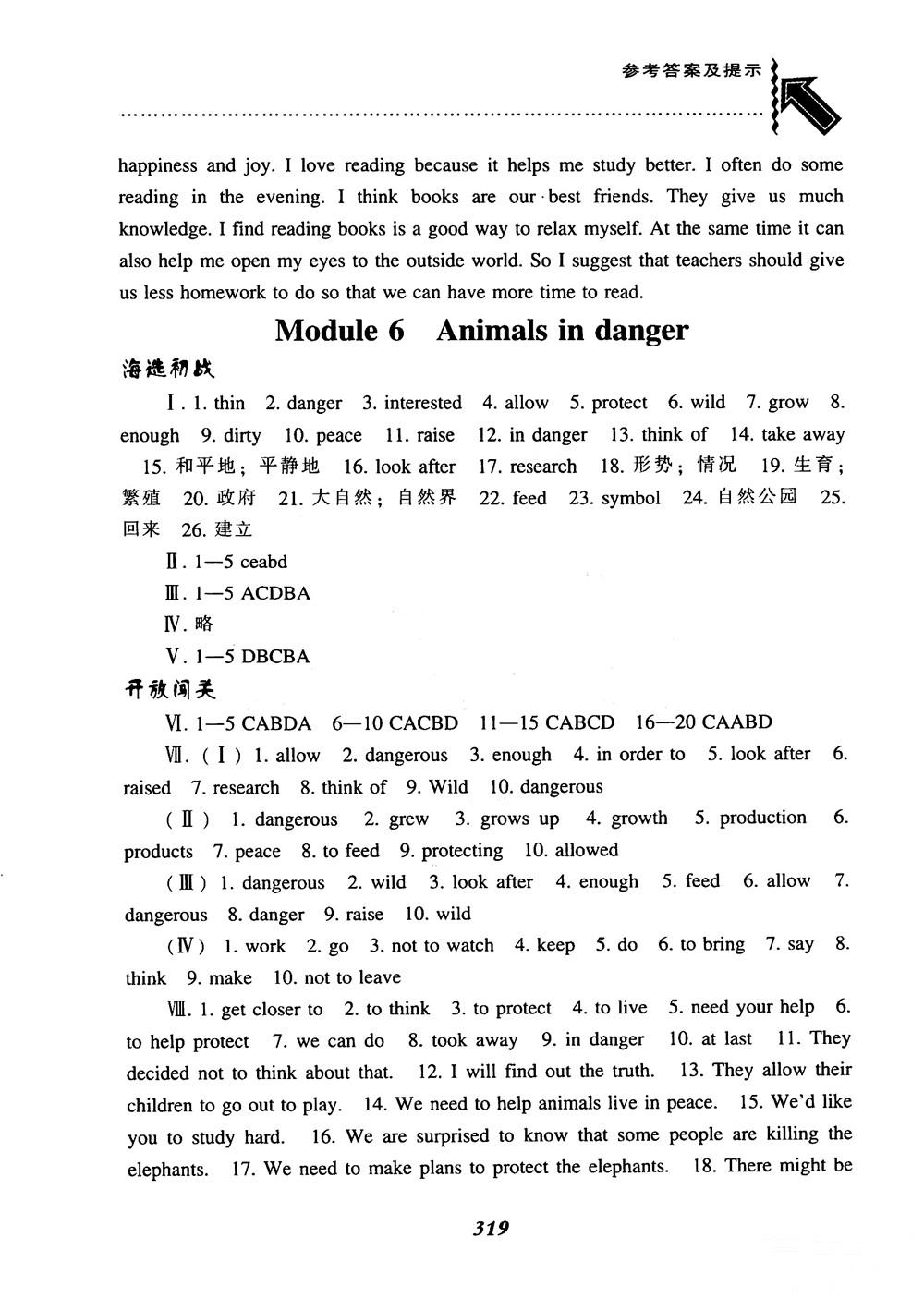 2018尖子生題庫(kù)英語(yǔ)八年級(jí)上冊(cè)外研版WY版參考答案 第9頁(yè)