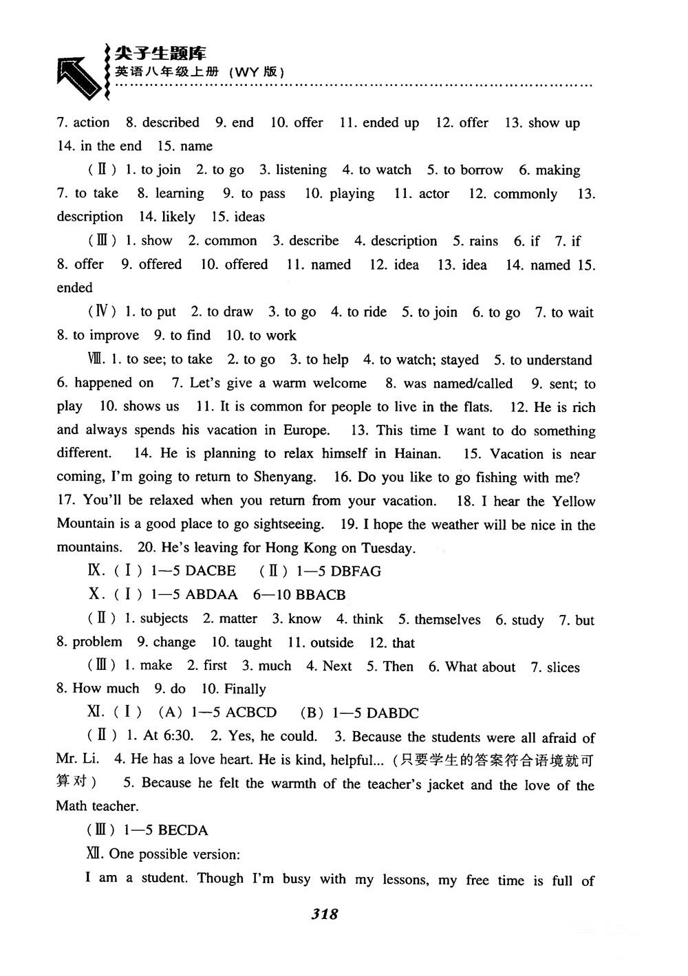 2018尖子生题库英语八年级上册外研版WY版参考答案 第8页