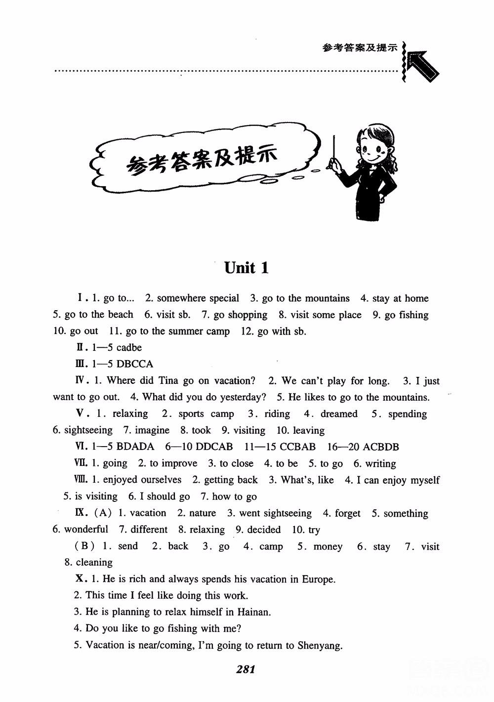 尖子生題庫(kù)八年級(jí)上冊(cè)英語(yǔ)2018人教版參考答案 第1頁(yè)