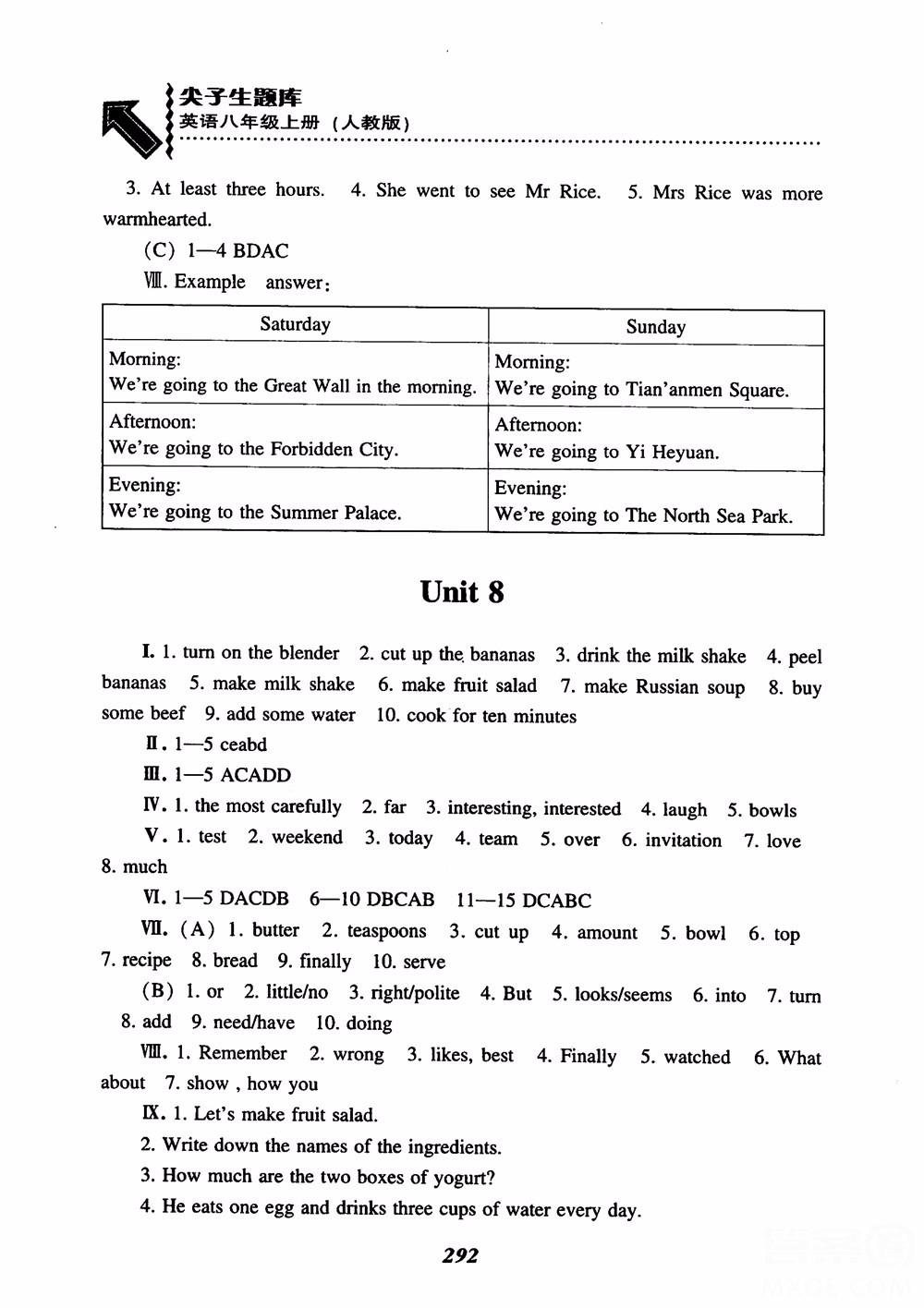 尖子生題庫八年級(jí)上冊(cè)英語2018人教版參考答案 第12頁