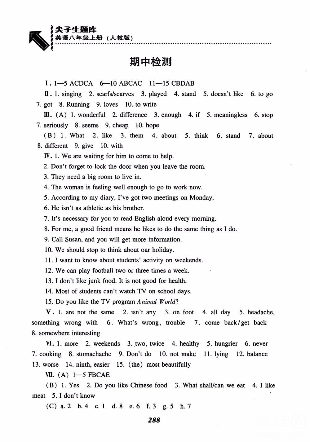 尖子生題庫八年級(jí)上冊(cè)英語2018人教版參考答案 第8頁