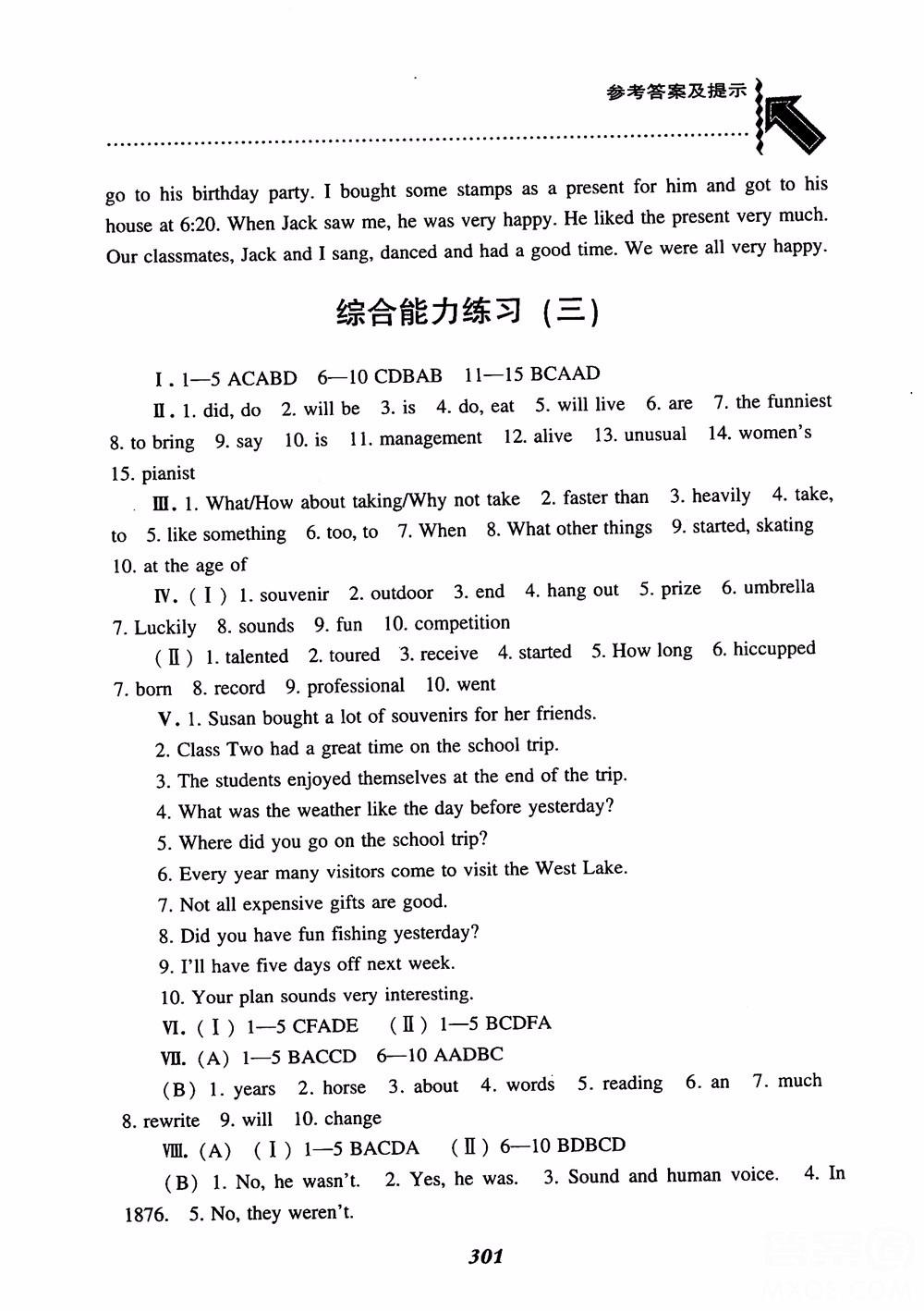 尖子生題庫八年級上冊英語2018人教版參考答案 第21頁