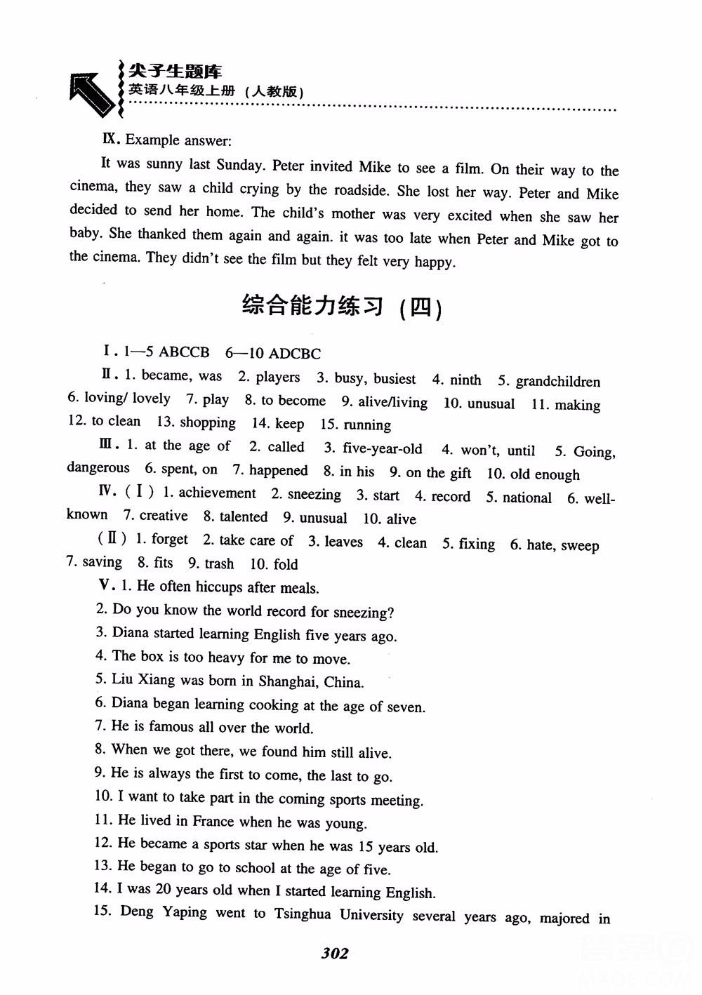 尖子生題庫(kù)八年級(jí)上冊(cè)英語(yǔ)2018人教版參考答案 第22頁(yè)