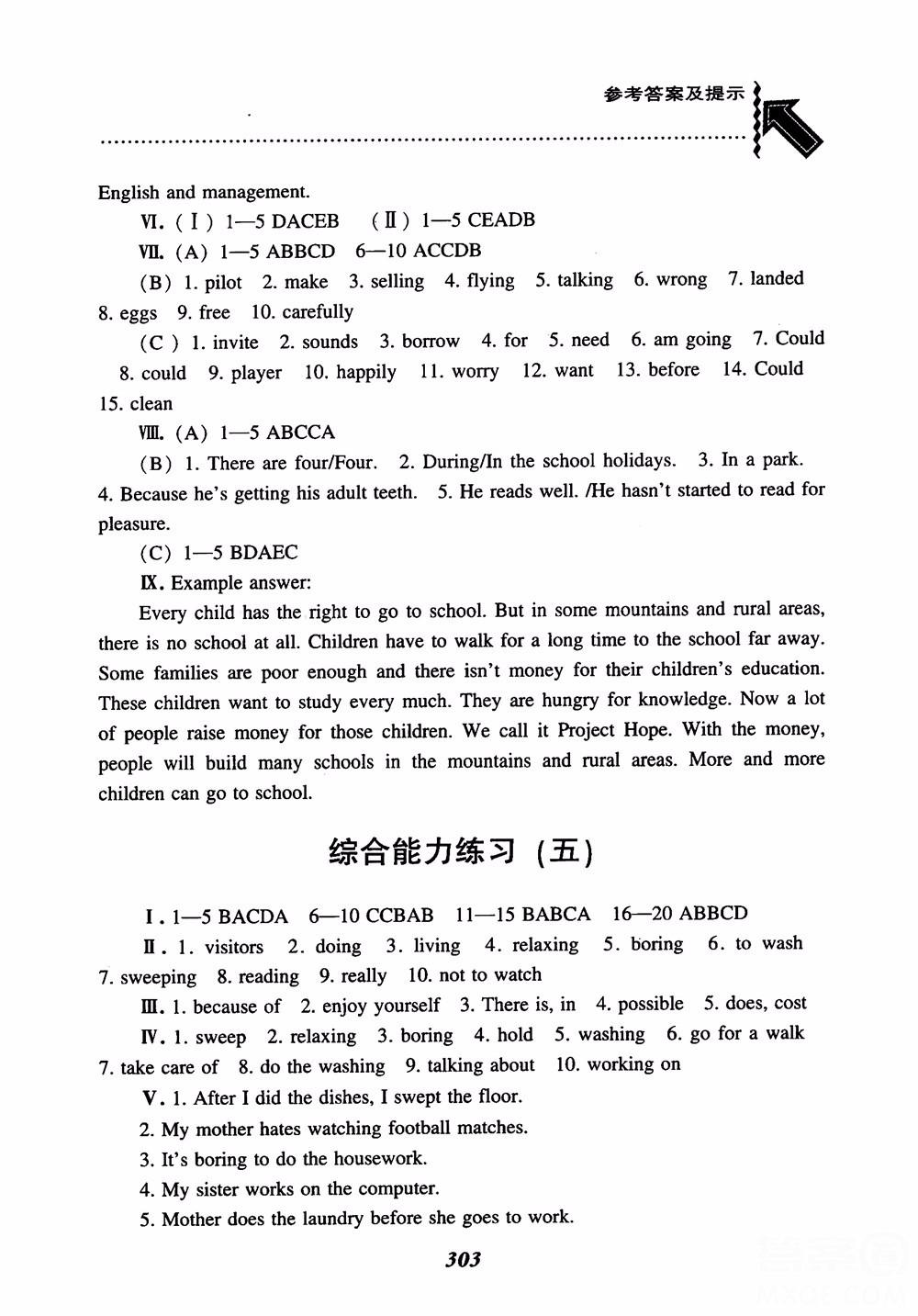 尖子生題庫八年級上冊英語2018人教版參考答案 第23頁