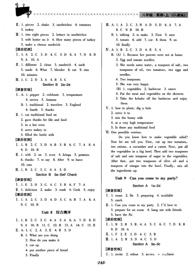 人教版2018全優(yōu)點練課計劃八年級英語上冊參考答案 第11頁