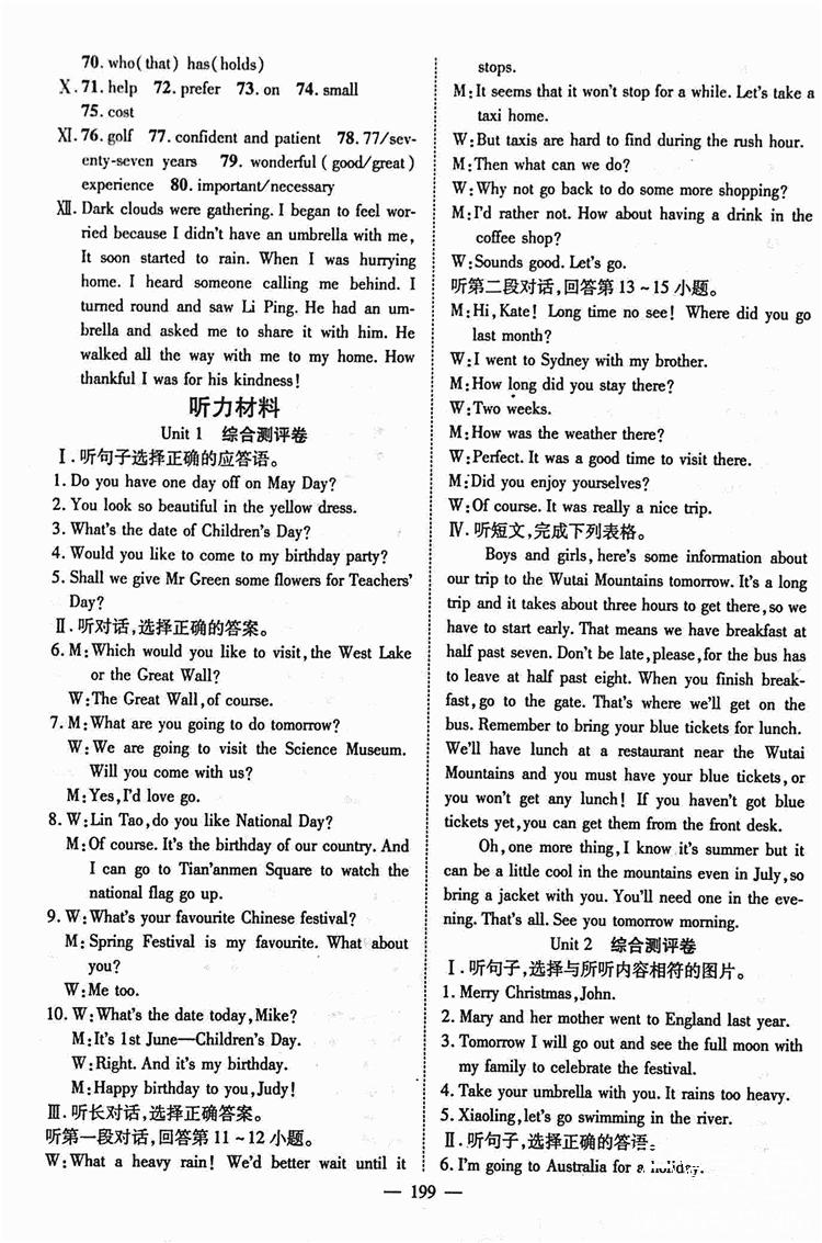 2018秋萬(wàn)羽文化名師學(xué)案九年級(jí)上冊(cè)英語(yǔ)WY外研版答案 第15頁(yè)