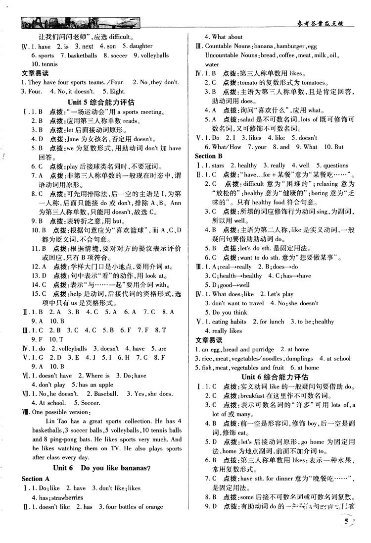 2018秋中學(xué)奇跡課堂七年級(jí)英語上冊(cè)人教版參考答案 第5頁