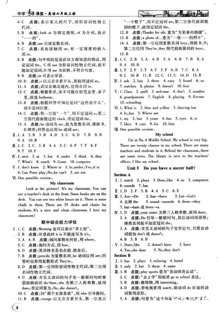 2018秋中学奇迹课堂七年级英语上册人教版参考答案 第4页