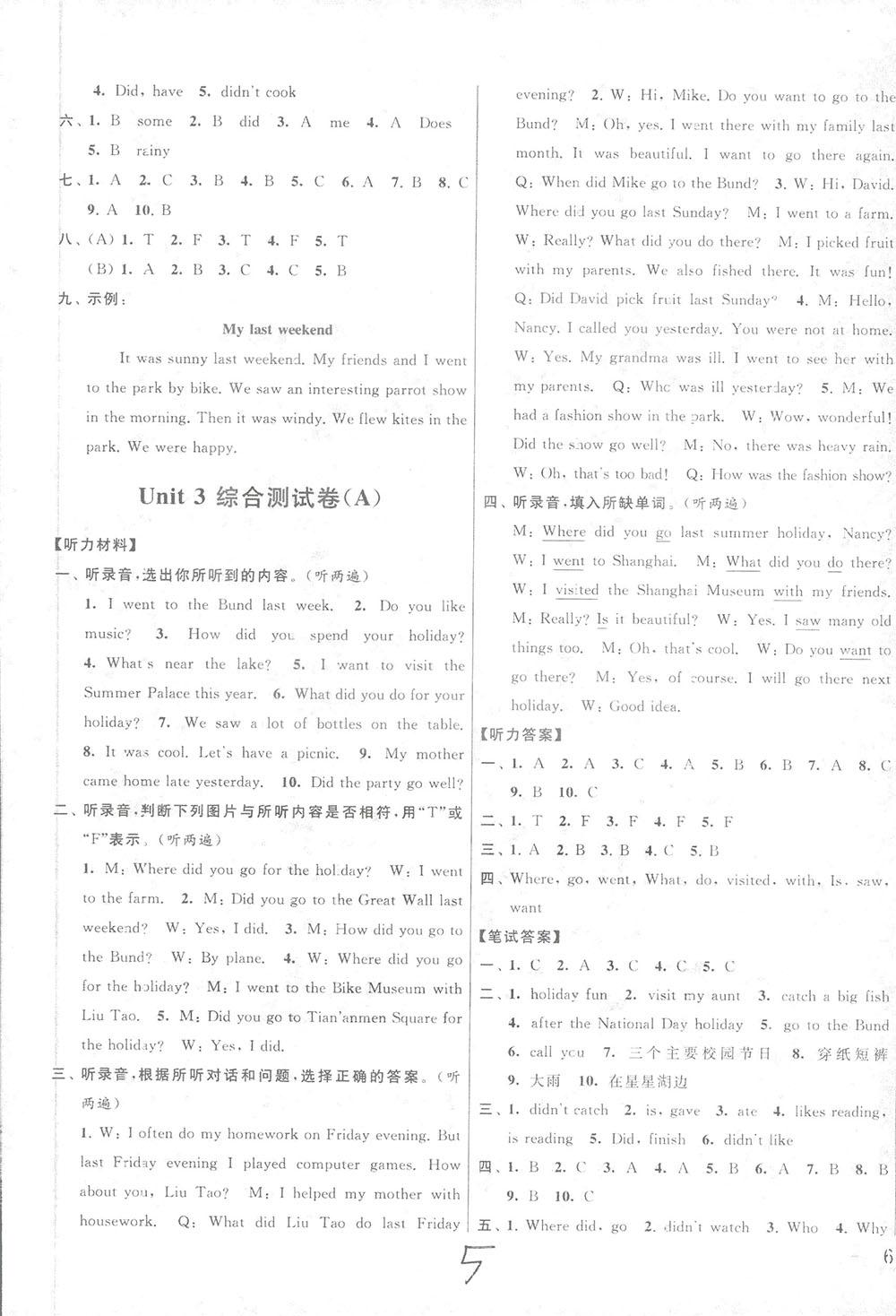 亮點(diǎn)給力大試卷2018英語(yǔ)六年級(jí)上冊(cè)蘇教版答案 第5頁(yè)