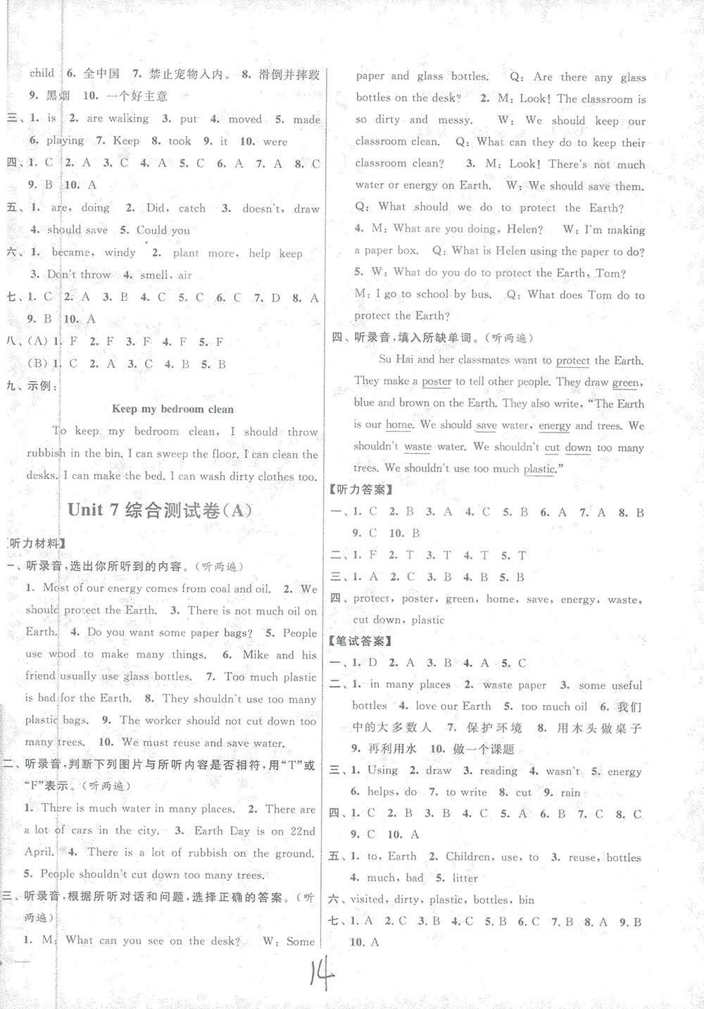 亮點給力大試卷2018英語六年級上冊蘇教版答案 第14頁