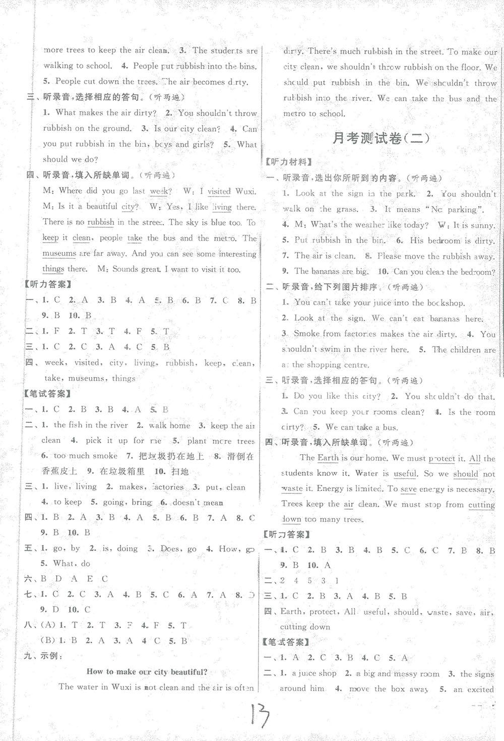 亮點給力大試卷2018英語六年級上冊蘇教版答案 第13頁