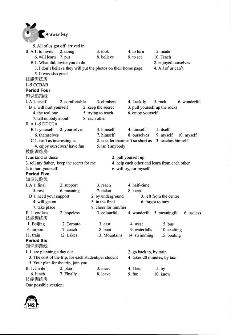 2018秋學(xué)習(xí)與評價八年級上冊英語配譯林版義務(wù)教育教科書江蘇版答案 第6頁