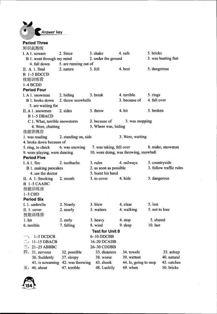 2018秋學習與評價八年級上冊英語配譯林版義務教育教科書江蘇版答案 第18頁